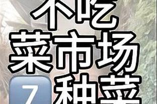 浓眉：我们输了一些本该赢的比赛 我们还能够变得更好